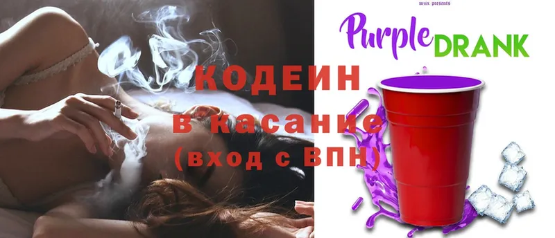 Кодеиновый сироп Lean Purple Drank  blacksprut как зайти  Краснослободск 