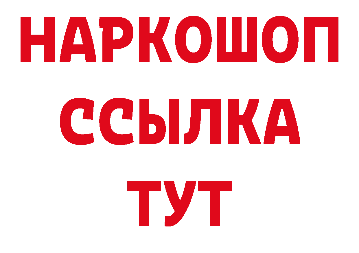 Кетамин VHQ вход даркнет блэк спрут Краснослободск